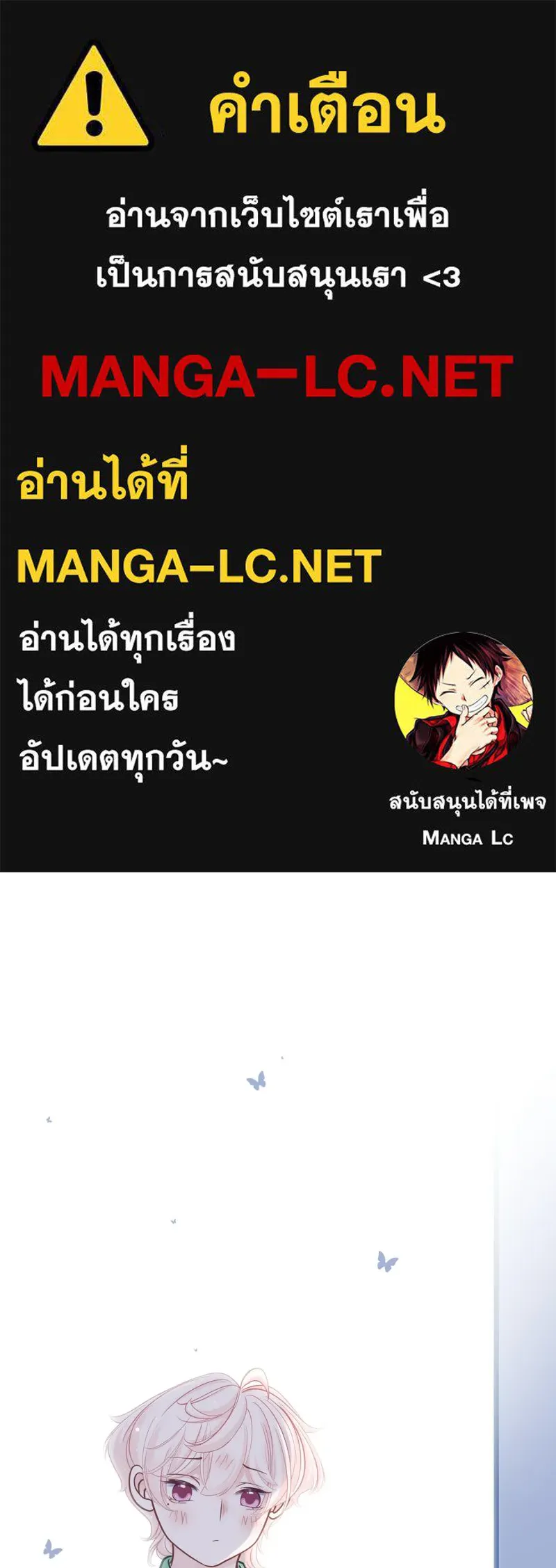 ฤดูฝนของฉันกับนาย ตอนที่ 13 เป็นเด็กดีด้วยนะ รูปที่ 1