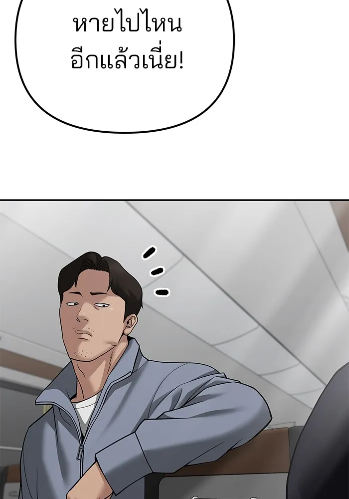 เลวฟาดเลว ตอนที่ 95 รูปที่ 208