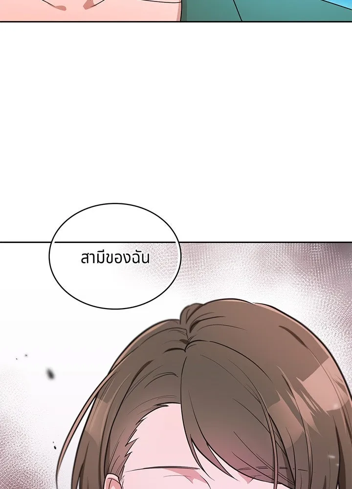 เพลิงแค้นผลาญใจ ตอนที่ 14 รูปที่ 2