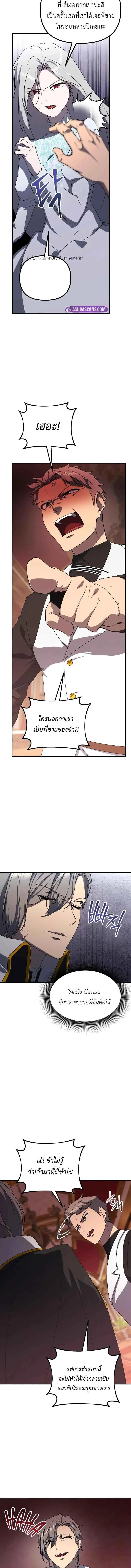 Playing the Perfect Fox-Eyed Villain ฉ_นกลายเป_นวายร_ายจอมเจ_าเล_ห_ส_ดเพอร_เฟค ตอนที่ ตอนที่ 34 รูปที่ 12