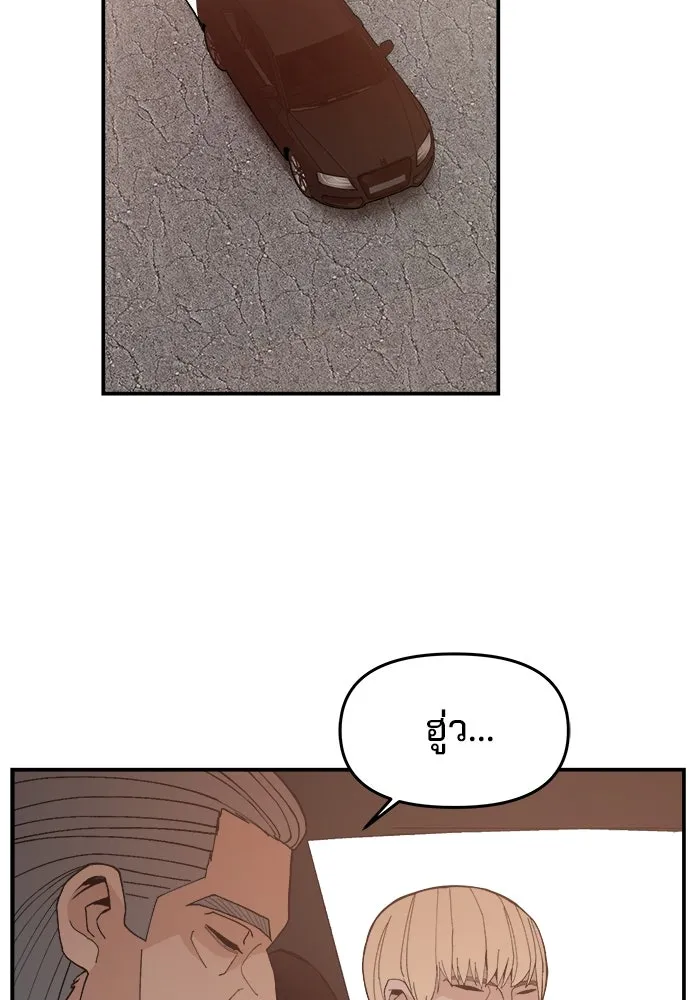 ห้องเรียนสาวแสบ ตอนที่ 77 รูปที่ 8