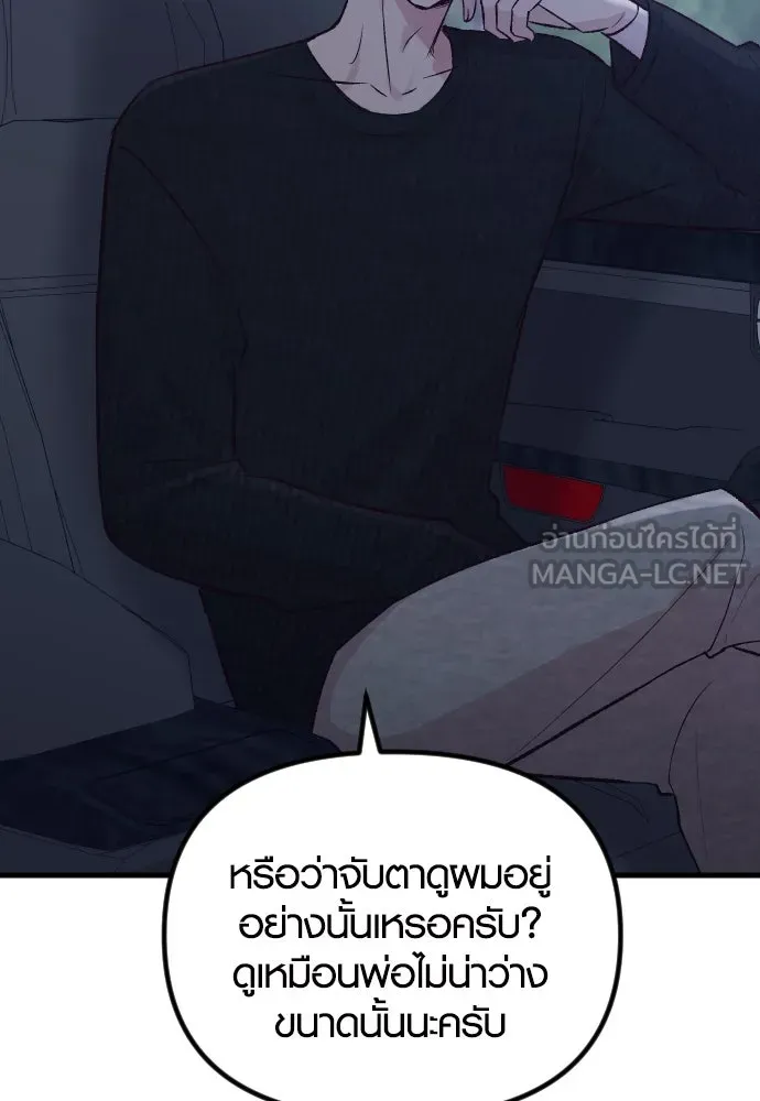 รักกันคนละครึ่งทาง ตอนที่ 15 รูปที่ 9