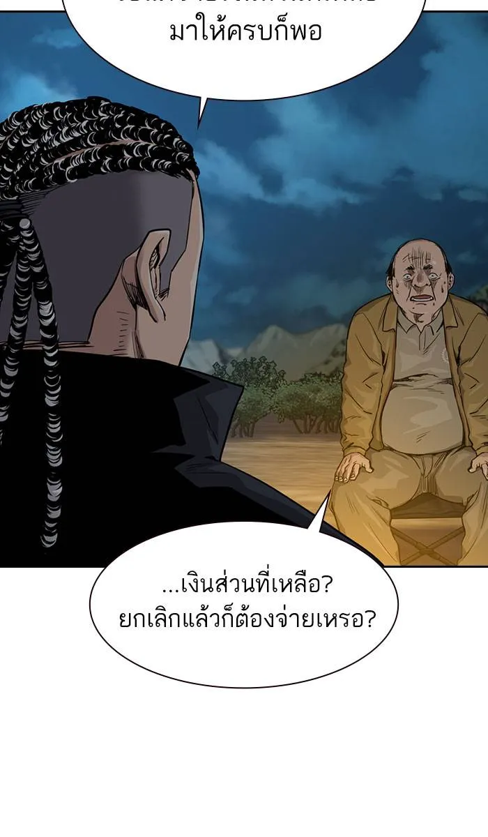 To not die ตอนที่ 37 รูปที่ 103