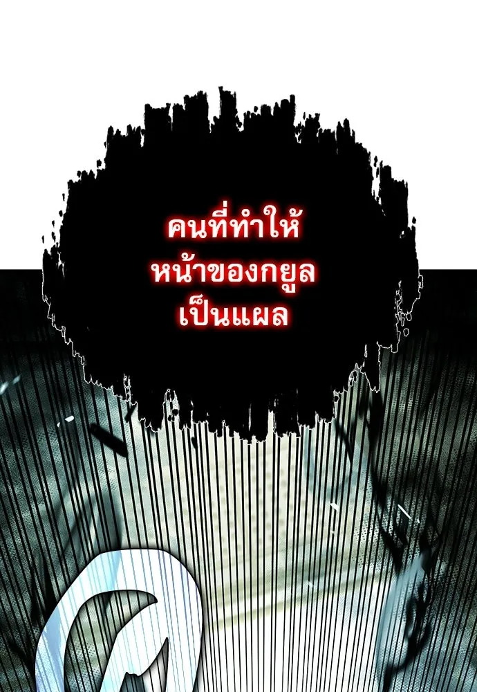 ครัวผู้กล้าท้าให้ชิม ตอนที่ 64 รูปที่ 149