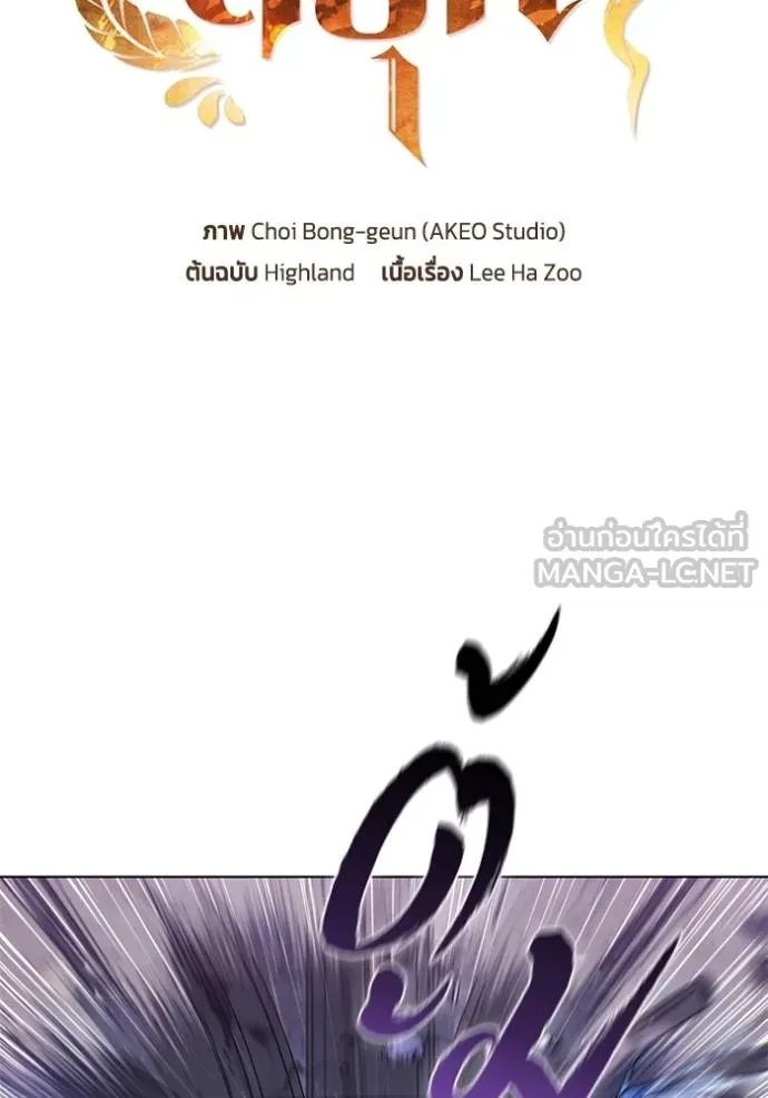 เกิดใหม่ในร่างดยุก ตอนที่ 74 รูปที่ 36