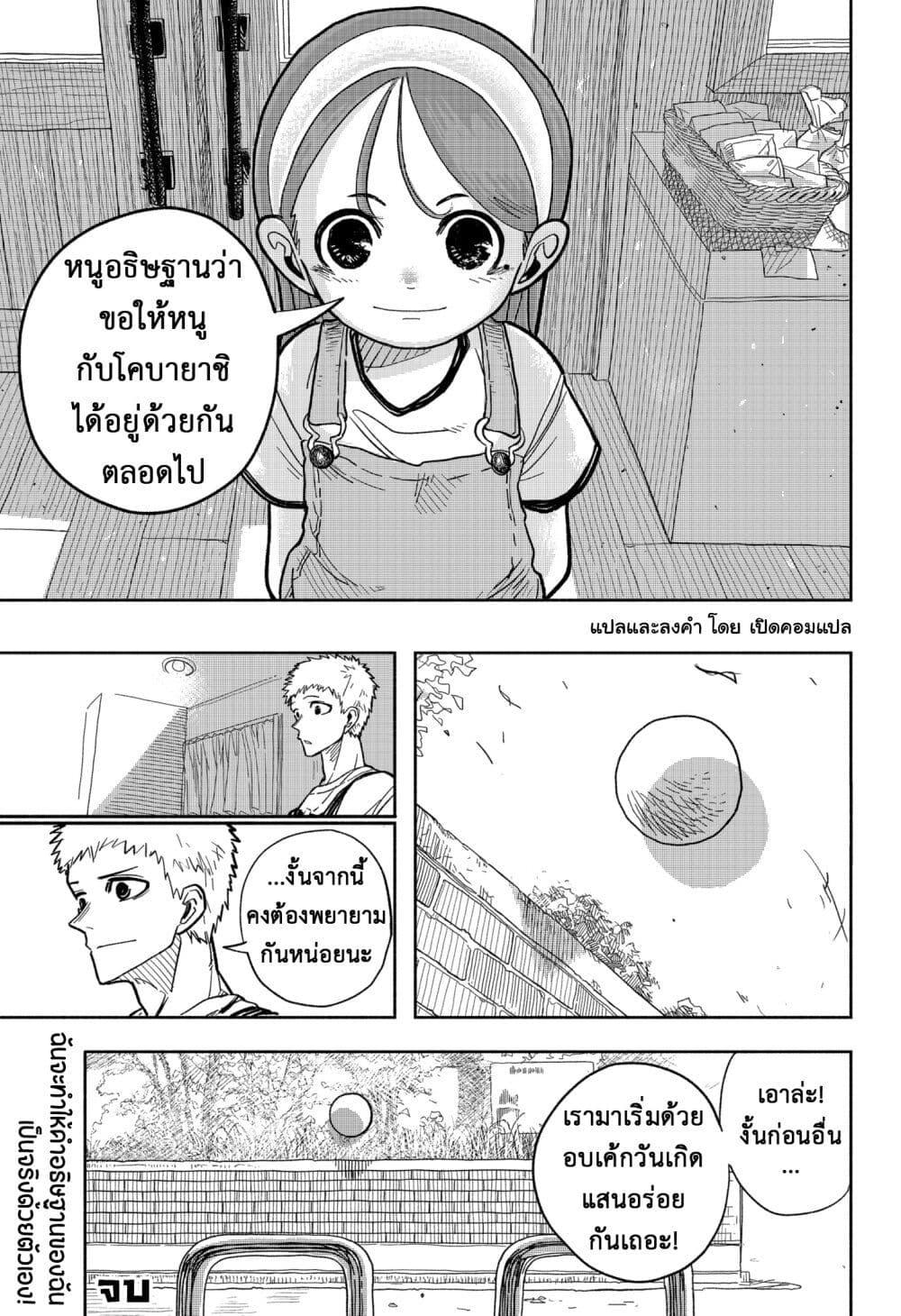 Manga-lc-com อ่านมังงะ อ่านการ์ตูน ออนไลน์ ฟรี Tanjoubi no Himitsu ตอนที่ 1 2 3 4 5 6 7 8 9 10 11 12 13 14 ฟรี ไม่มีโฆษณา Manga-lc - อ่าน มังงะ อ่าน การ์ตูน ออนไลน์ อ่านมังงะ ฟรี