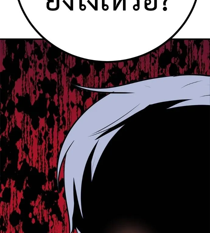 เรียกฉันว่าพระเจ้า ตอนที่ 12 รูปที่ 127