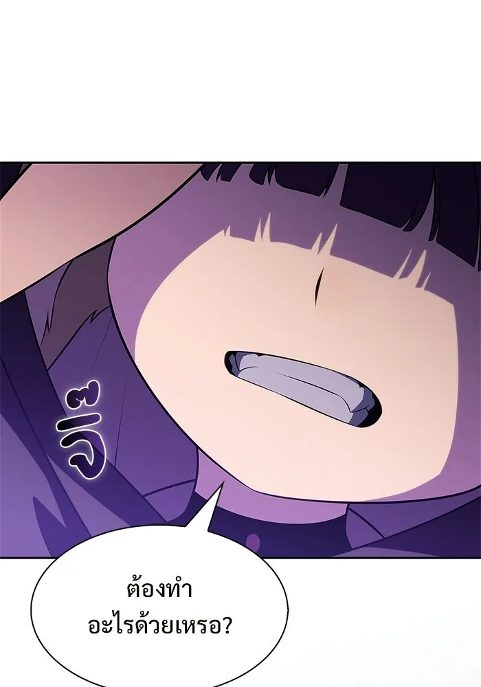 ผู้เล่นหน้าใหม่เลเวลแมกซ์ ตอนที่ 228 ปรับปรุงฐานที่มั่น (2) รูปที่ 103