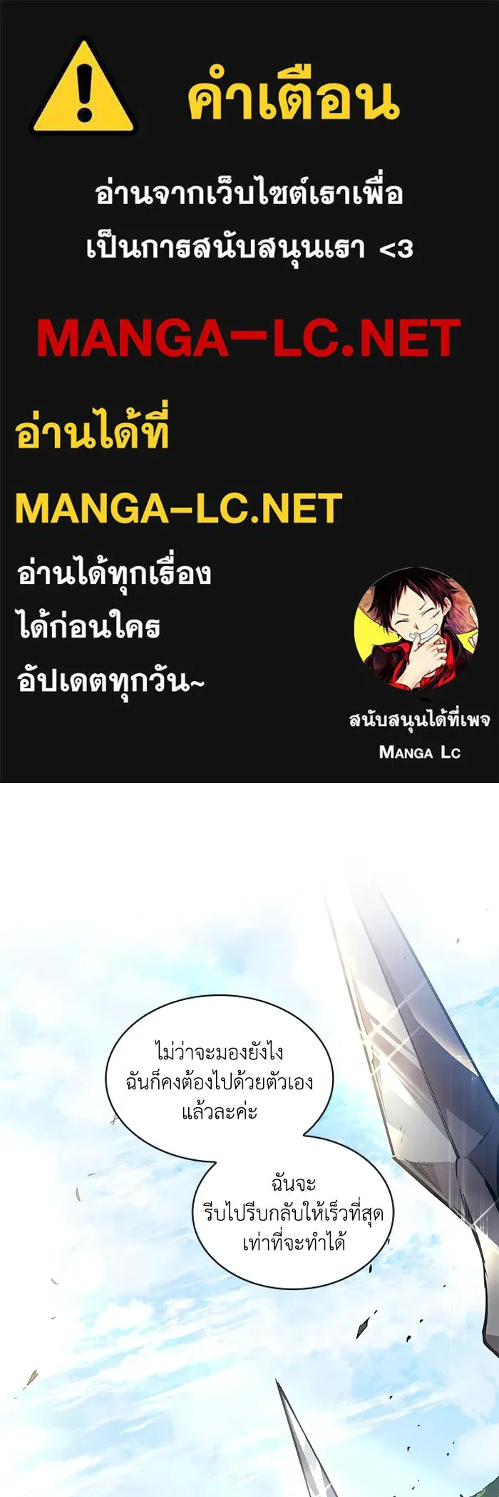 ฟิลเลียโรเซ่กับคำทำนายแห่งมงกุฎหนาม ตอนที่ 145 รูปที่ 1