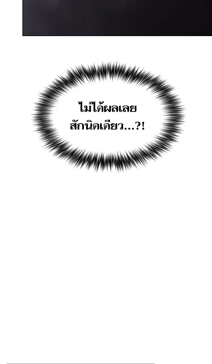 ผู้เล่นขั้นเทพแห่งหอคอยฝึกสอน ตอนที่ 16 รูปที่ 73