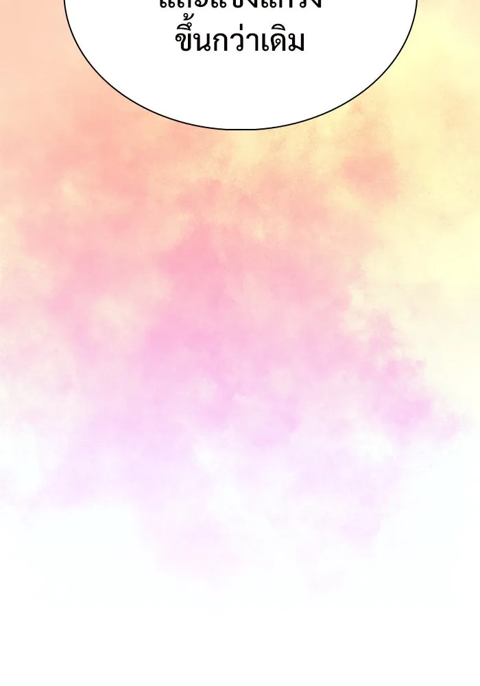 ผู้เล่นหน้าใหม่เลเวลแมกซ์ ตอนที่ 168 การปิดจบที่เหมาะสม รูปที่ 113