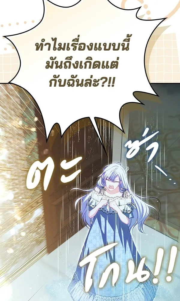 นางเอกนอกบท ตอนที่ 1 รูปที่ 20