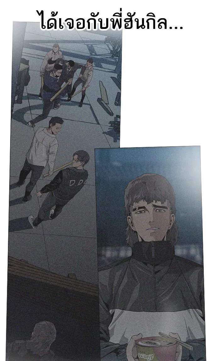 To not die ตอนที่ 66 รูปที่ 113