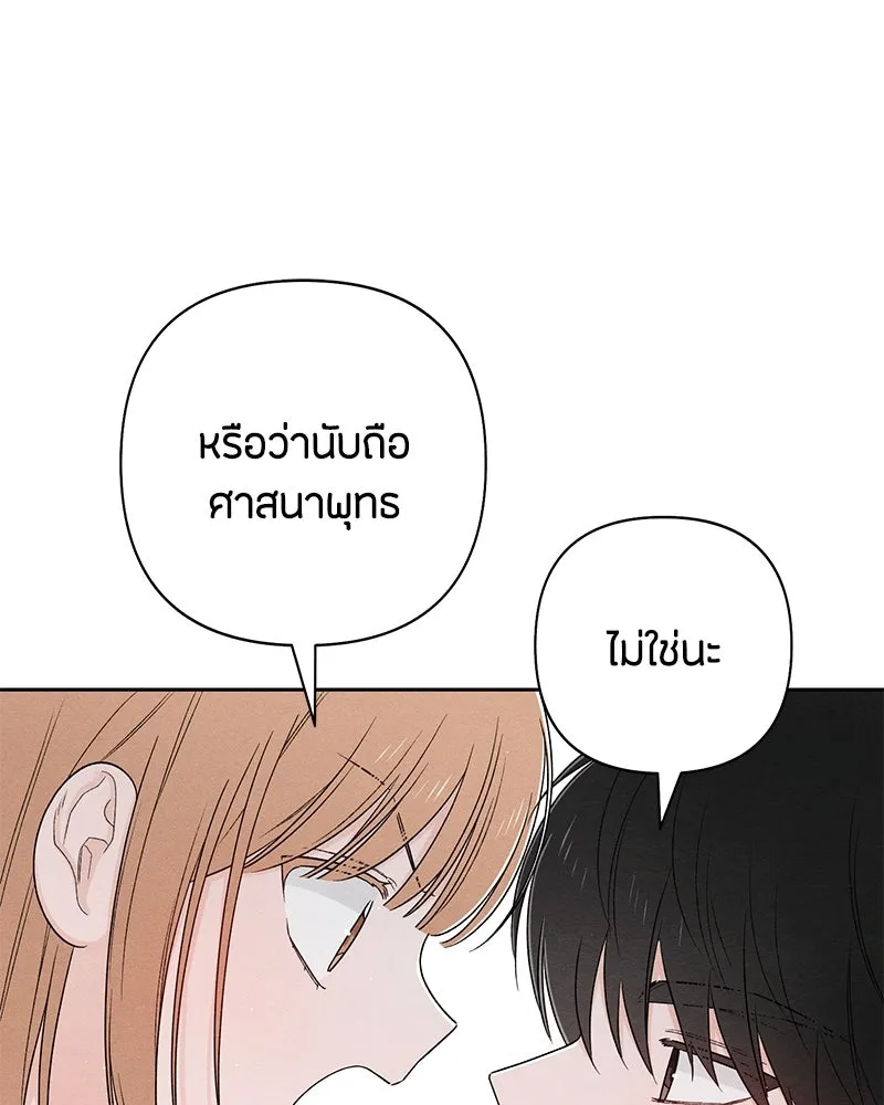 เป็นวัยรุ่นมันเหนื่อย ตอนที่ 70 รูปที่ 76