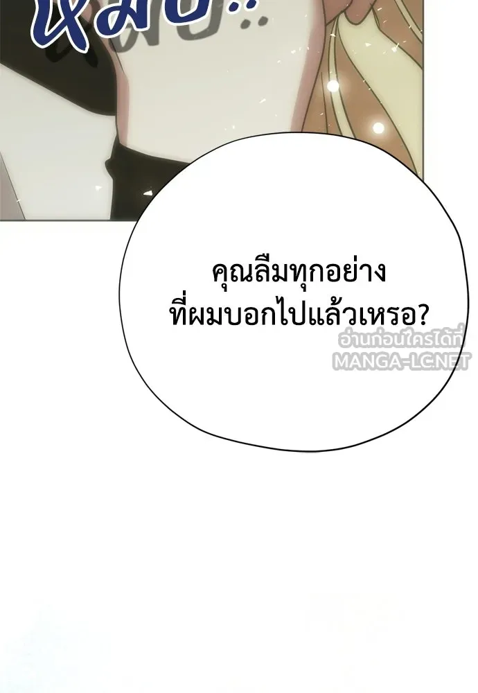 คมเขี้ยวชำระแค้น ตอนที่ 54 รูปที่ 114