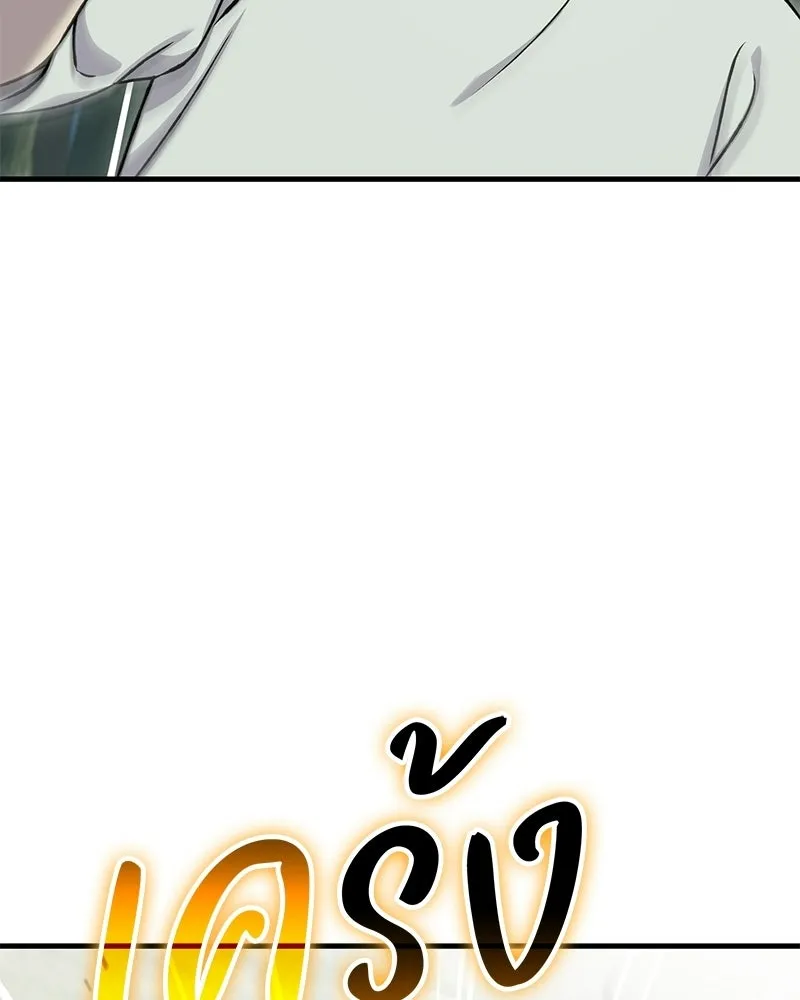 ปลูกผักพิชิตหอคอย ตอนที่ 115 รูปที่ 47