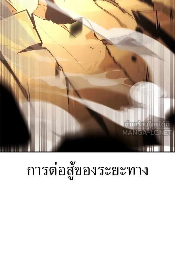 ไอ้เพลเยอร์นั่น ฉันฆ่ามันเอง ตอนที่ 31 รูปที่ 33