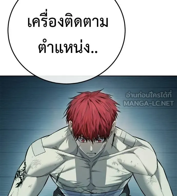 มัจจุราชชุดแดง ตอนที่ 32 รูปที่ 156