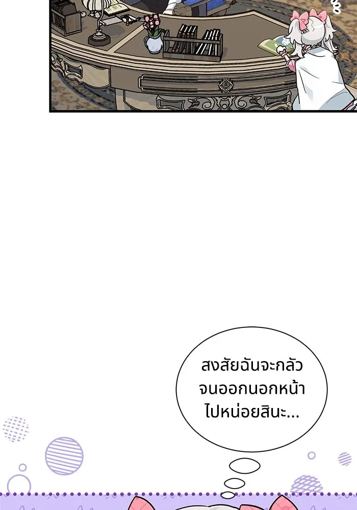 แมวน้อยในรังหมาป่า ตอนที่ 14 รูปที่ 37