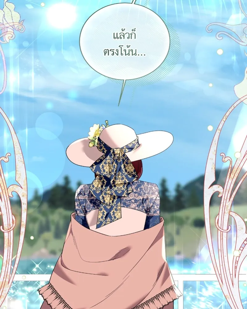 นึกว่าเป็นอิเซไคธรรมดา ตอนที่ 44 รูปที่ 16