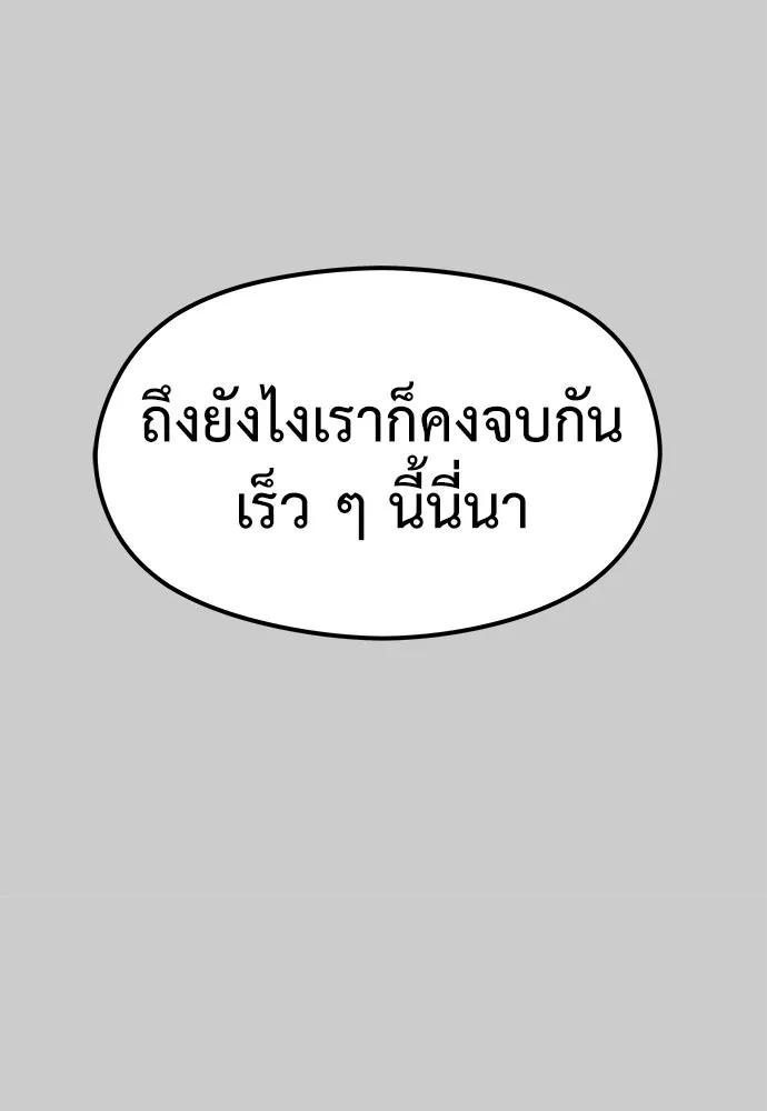 ถ่านไฟเราไม่เก่าเลย ตอนที่ 29 รูปที่ 88