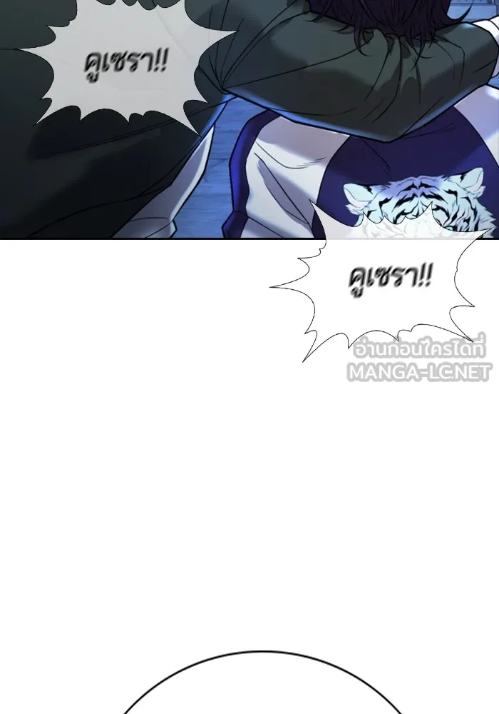 คูเซรา ตอนที่ 1 รูปที่ 93