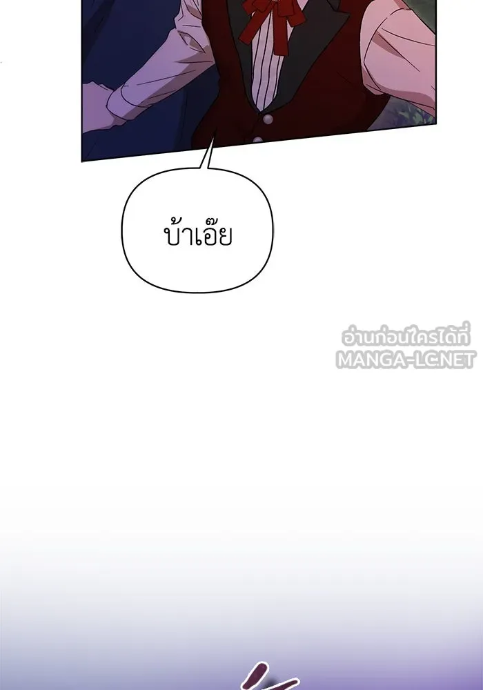 ชีวิตใหม่ในตระกูลมือสังหาร ตอนที่ 6 รูปที่ 60