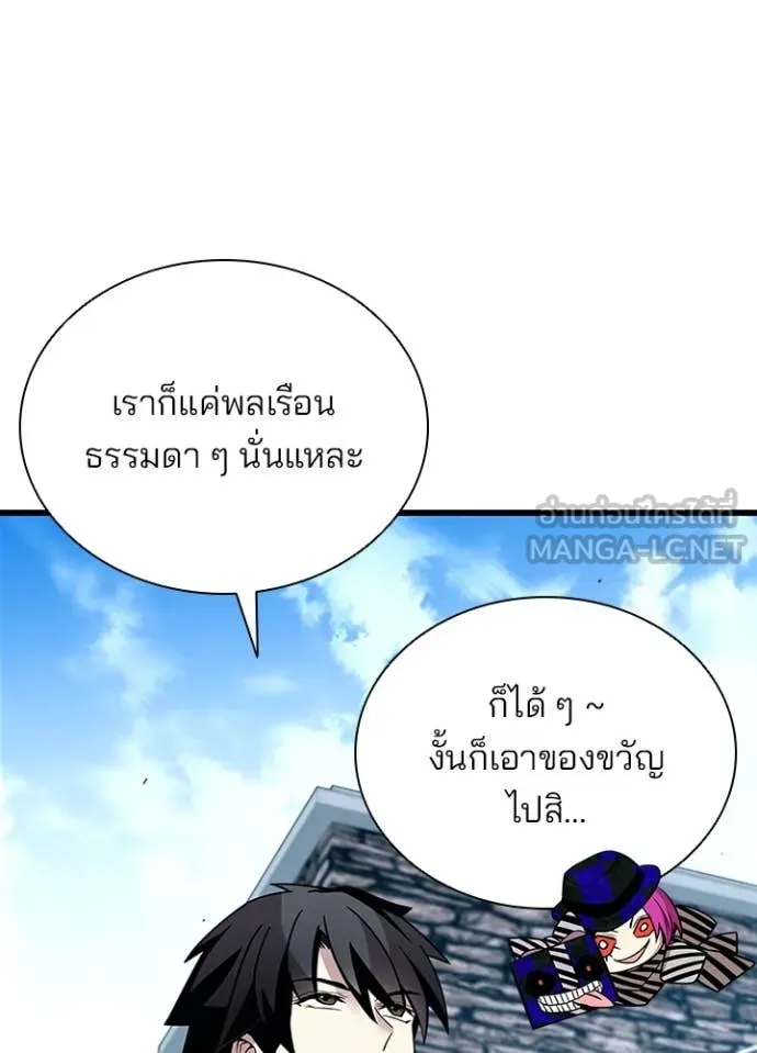 Villain to kill ตอนที่ 186 รูปที่ 68