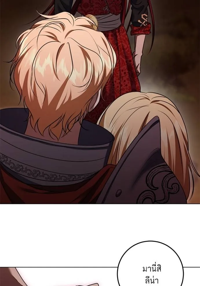 ทางหลุดพ้นของ ตอนที่ 75 รูปที่ 23