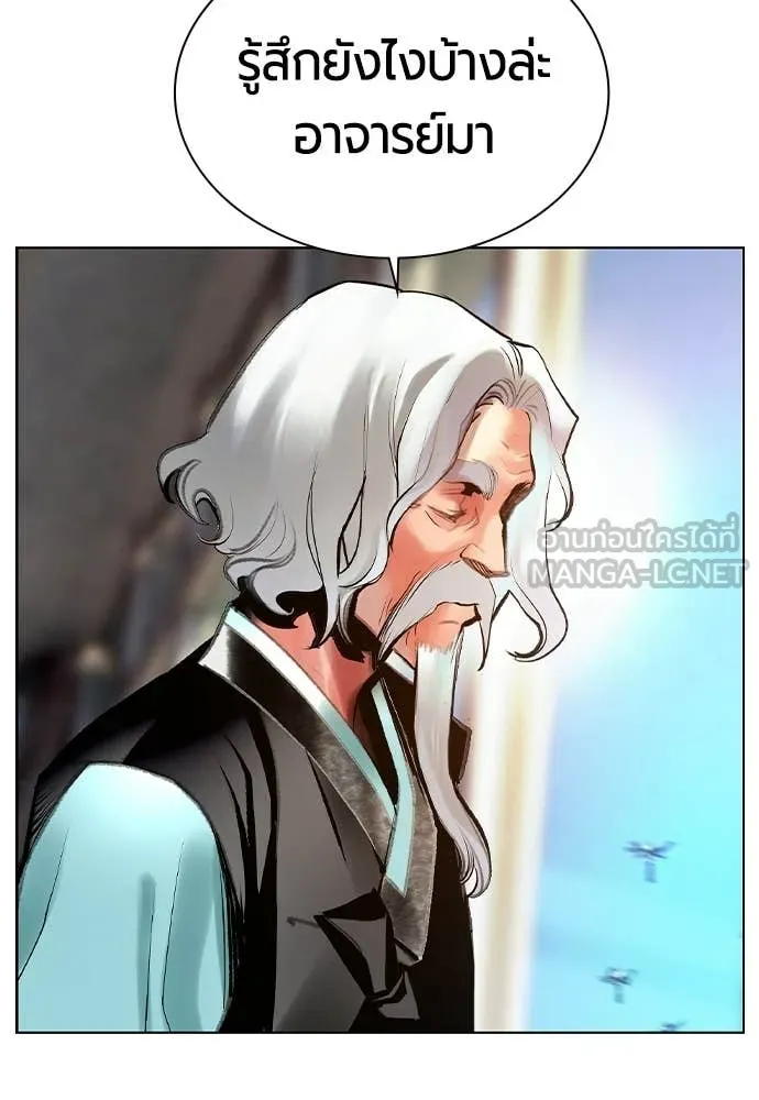 Jungle Juice ตอนที่ 176 รูปที่ 163