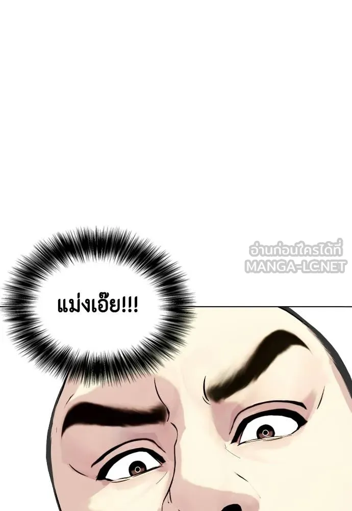 หมาหัวเน่า ตอนที่ 158 รูปที่ 63