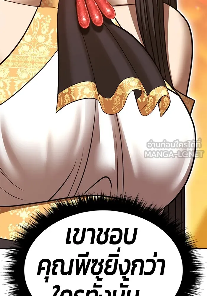 +99 ท่อนไม้พร้อมบวก ตอนที่ 54 ดิเมนชันอีตเตอร์ (2) รูปที่ 168