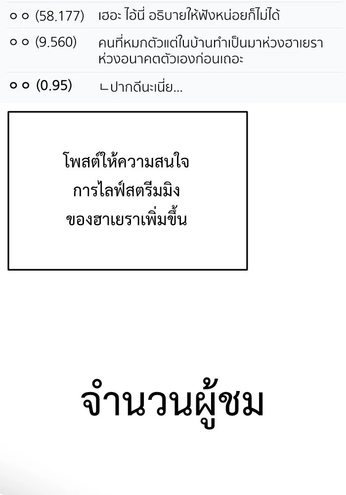 ช่วยเปลี่ยนฉันที ตอนที่ 117. ชูดูนา 16 รูปที่ 46