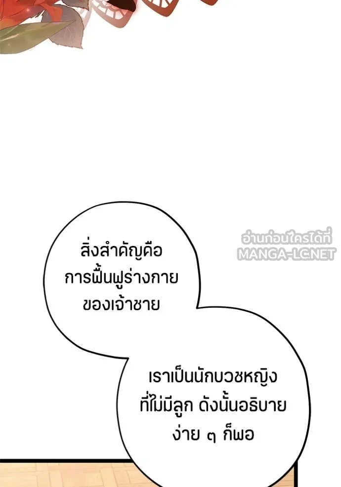 ป๊ะป๋าขา หนูลาแล้ว ตอนที่ 57 รูปที่ 92