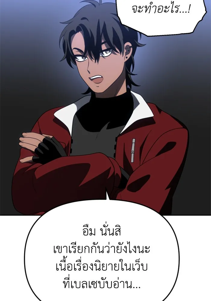 อดีตบอสหอคอย ตอนที่ 43 รูปที่ 149