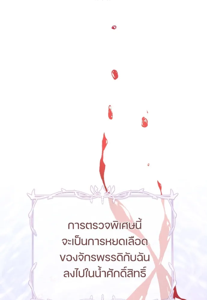 หมาป่าคู่เคียงบัลลังก์ ตอนที่ 23 รูปที่ 16