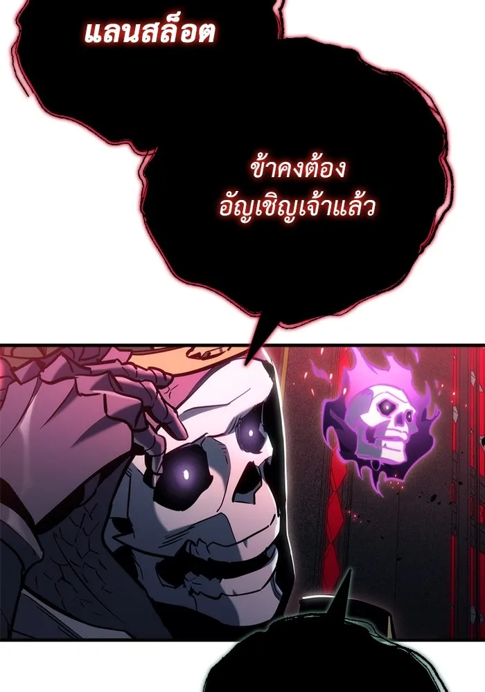 โกดังลับหลังโลกแตก ตอนที่ 20 รูปที่ 85