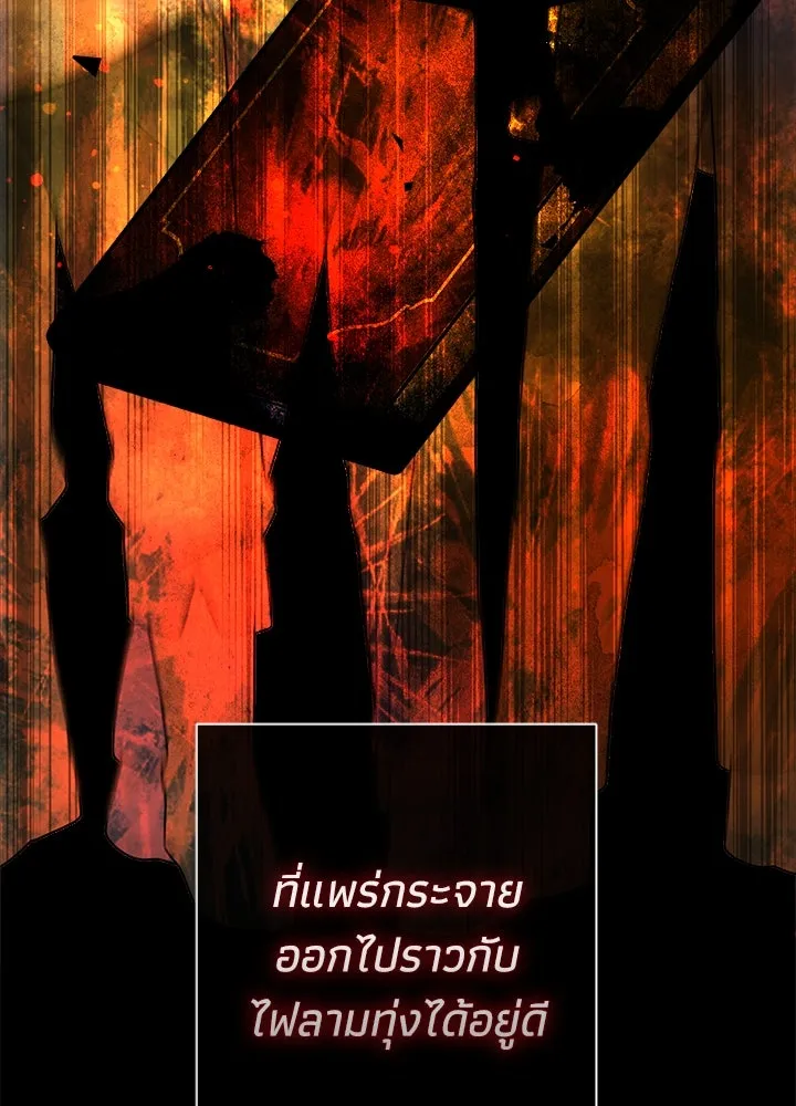 องค์ชายผู้อื้อฉาว ตอนที่ 101 รูปที่ 130