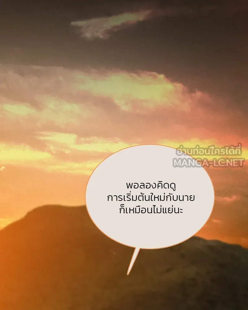 เซเรน่า ตอนที่ 104 รูปที่ 30