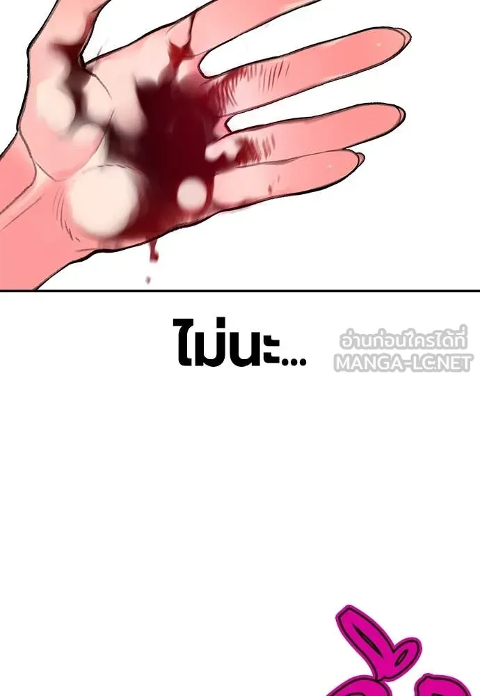 Jungle Juice ตอนที่ 152 รูปที่ 124