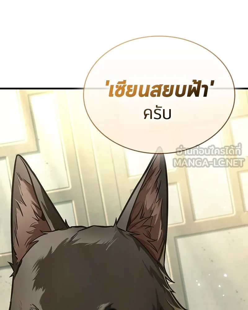 Omniscient Reader อ่านชะตาวันสิ้นโลก ตอนที่ 43 ดาบทลายนภา (5) รูปที่ 105