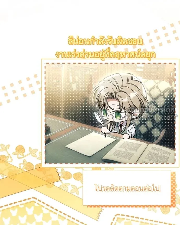 นึกว่าเป็นอิเซไค ตอนที่ 100 รูปที่ 101