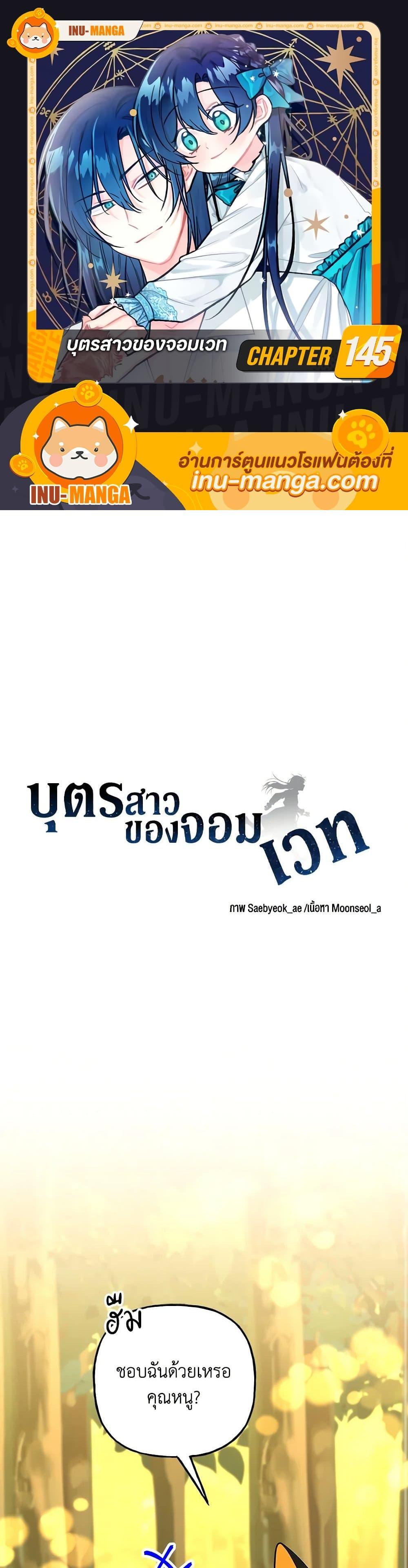 Manga-lc-com อ่านมังงะ อ่านการ์ตูน ออนไลน์ ฟรี Daughter of the Archmage ตอนที่ 1 2 3 4 5 6 7 8 9 10 11 12 13 14 ฟรี ไม่มีโฆษณา Manga-lc - อ่าน มังงะ อ่าน การ์ตูน ออนไลน์ อ่านมังงะ ฟรี