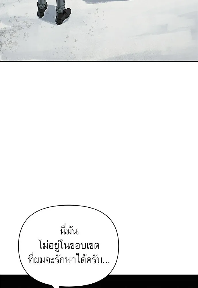 ชีวิตฮีลใจนายฮันเตอร์คลาส S ตอนที่ 26 รูปที่ 118