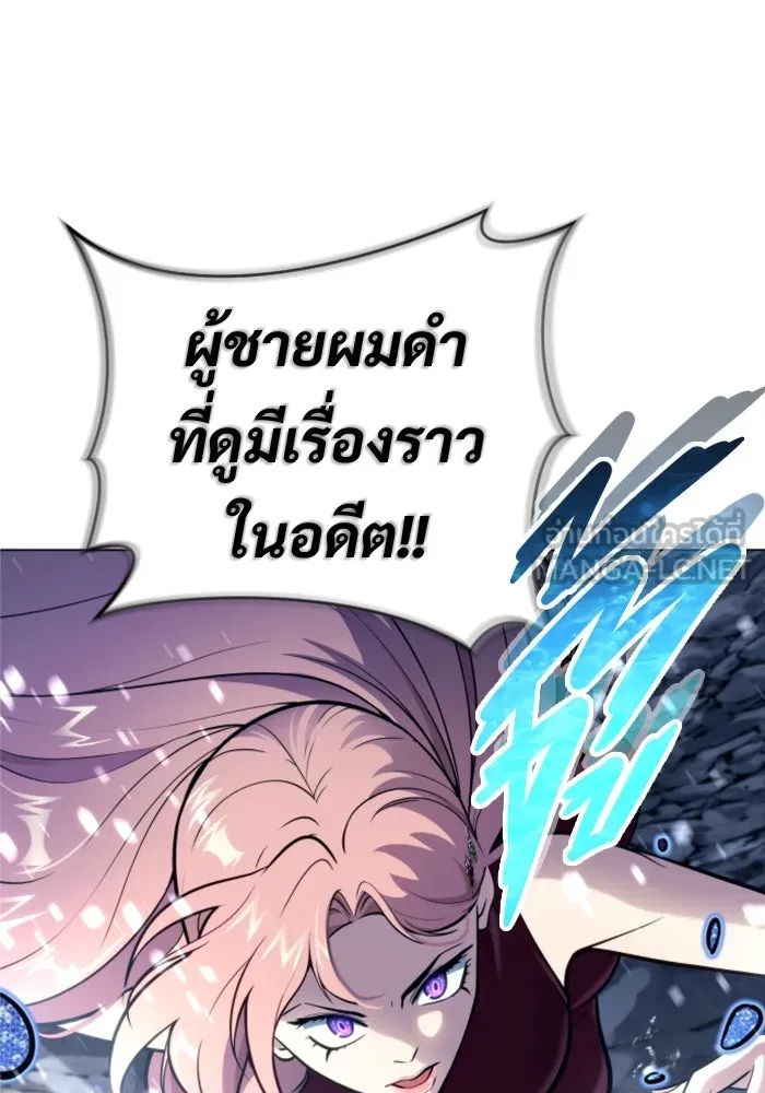 อูเร็ค มาซิโน่ ตอนที่ 21 การบุกรุก รูปที่ 117