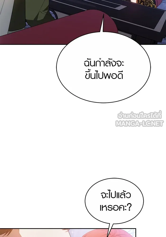 เหตุผลที่ฉันนอกใจ ตอนที่ 3 รูปที่ 27