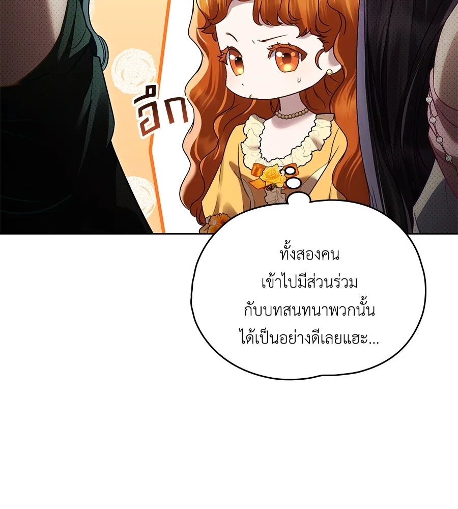เล่ห์รักชนชั้นสูง ตอนที่ 37 รูปที่ 25