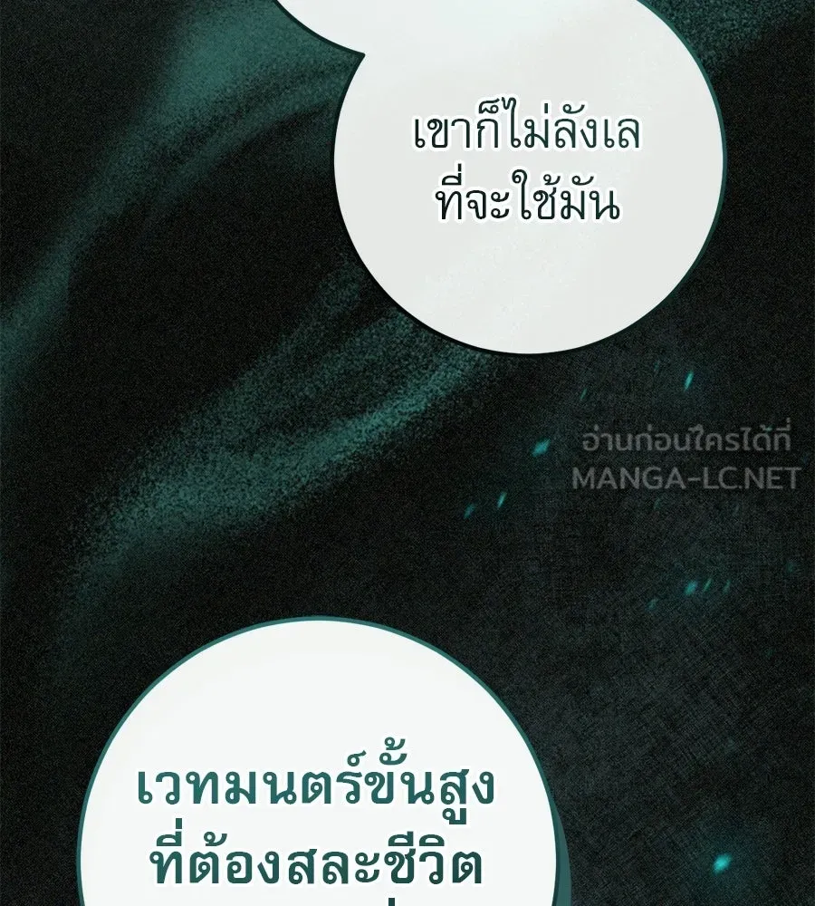 เรือนจำรัก ตอนที่ 86 รูปที่ 75