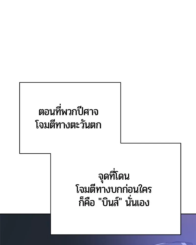The Magic Tower_s Problem Child ต_วอ_นตรายแห_งหอคอยเวท ตอนที่ ตอนที่ 41 รูปที่ 133
