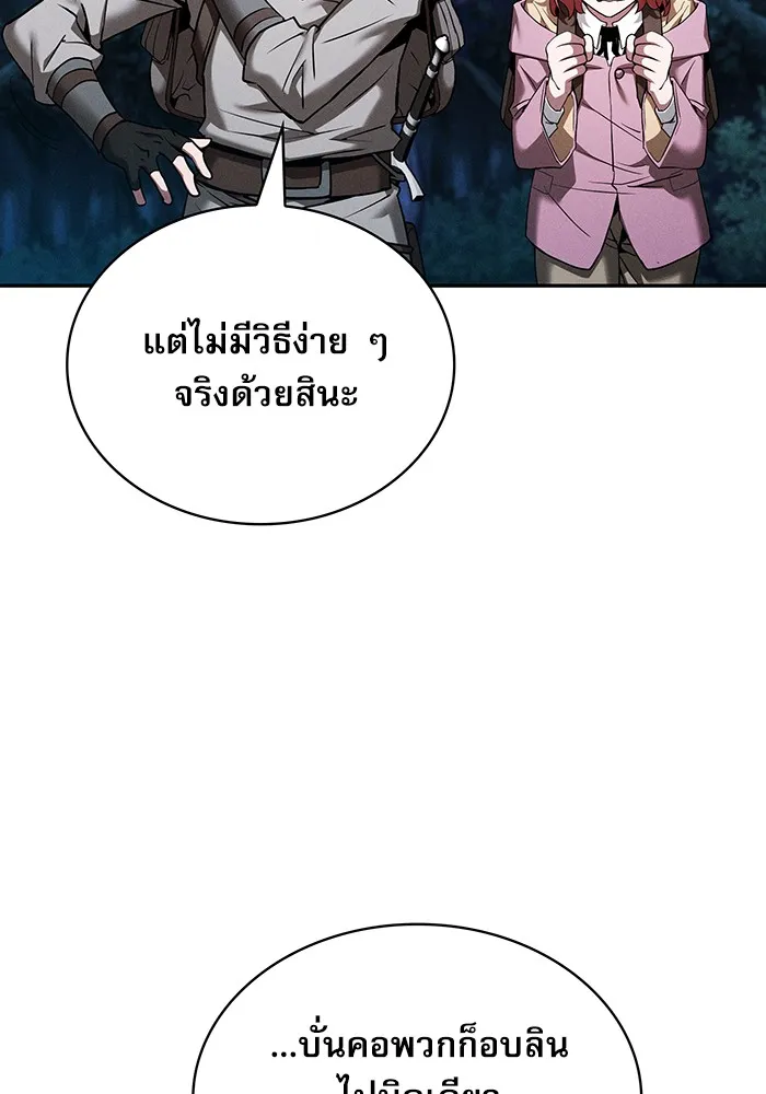 นักดาบอัจฉริยะจากอะคาเดมี ตอนที่ 7 รูปที่ 38